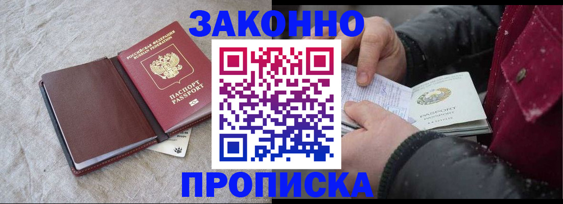 прописка иностранных граждан в Кирово-Чепецке