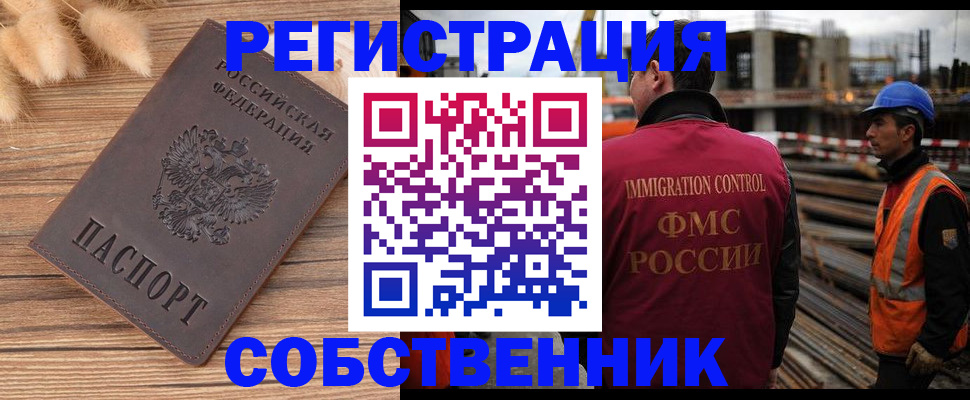 прописка регистрация в Кирово-Чепецке
