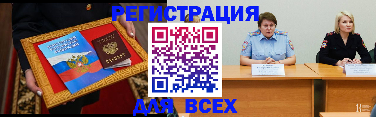прописка штамп в Кирово-Чепецке