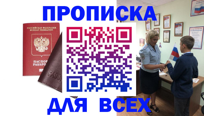 прописка гарантия в Кирово-Чепецке