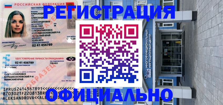 прописка паспорт в Кирово-Чепецке